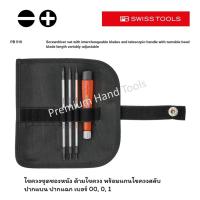 ราคา PB Swiss Tools ไขควงชุดเล็ก Telescopic ปากแบน/แฉก รุ่น PB 510 (4 ตัว/ชุด) (1489976936)