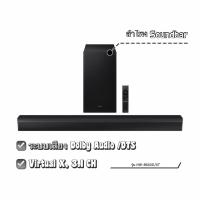 ราคา ✨ตัวใหม่ของแท้100%✨ B-series ซาวด์บาร์ SAMSUNG (3.1 CH) รุ่น HW-B650D/XT (44154265052)