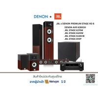ราคา JBL x DENON PREMIUM STAGE HD 6 (40869684657)