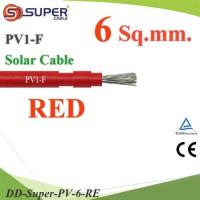 ราคา .(ระบุจำนวน) สายไฟ PV PV1-F 1x6.0 Sq.mm. DC Solar Cable สายไฟโซลาร์เซลล์ สีแดง DD (57204184233)
