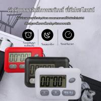 ราคา นาฬิกาจับเวลาดิจิตอล นาฬิกานับถอยหลัง นาฬิกาปลุก นาฬิกาจับเวลาทำอาหารหน้าจอใหญ่ รวมแม่เหล็กและขาตั้งกล้อง (42500014498)