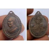 ราคา เหรียญ หลวงพ่อจวน วัดหนองสุ่ม สิงห์บุรี (24337000446)