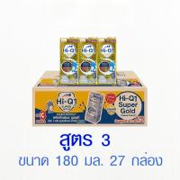ราคา ไฮคิว ซูเปอร์โกลด์ Hi-Q Super gold UHT 1plus สูตร 3 หรือ 3plus สูตร 4 รสจืดขนาด 180มลx 27 กล่องทอง (26225402135)
