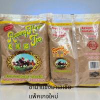 ราคา พร้อมส่ง ชาตราม้า ชาชัก ขนาด 1KG ชามาเลย์ (3258819959)