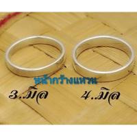 ราคา แหวนเกลี้ยงเงินแท้ 925 ลายเกลี้ยงแบน หน้ากว้าง3 มิล แบบเรียบๆ Minimal Ring925 แหวนเงินแท้ไม่ชุบ (6691723260)