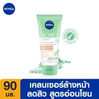 ราคา เคลนเซอร์ นีเวีย ไมโคร แอคเน่ 90มลผลิตภัณฑ์ดูแลผิวหน้าNIVEA ACNE MICRO CLEANSER90ML (23421410811)