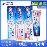 ราคา Jiajie 3D Hyun ยาสีฟันสีขาว Mint Lemon Jasmine Tea Refreshing Breath ยาสีฟันสดลบคราบ Brightening Small Beat 25.11.20 (48901769727)