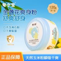 ราคา [ขายร้อน] ยุ้ยเด็กทารกดูลาข้าวโพดแป้งฝุ่นแห้งเหงื่อดูดซับทารกร้อนเต็มไปด้วยหนามความร้อนผงผิวแป้งเด็กทัลคัม/ซอง 1.19 (58154895960)