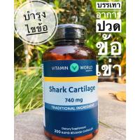ราคา Vitamin World Shark Cartilage 740 mg / 200 Capsules (3919057172)