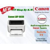 ราคา Canon ปริ้นเตอร์เลเซอร์ดำ LBP6030 / LBP6030W (7181617304)