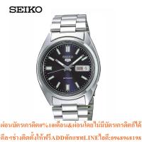 ราคา SEIKO นาฬิกาข้อมือ SEIKO Automatic MODEL: SNXS77 ขนาด 37 mm. (41471049126)