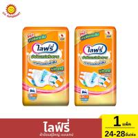 ราคา ไลฟ์รี่ ผ้าอ้อมผู้ใหญ่ แบบเทป ขนาด M28ชิ้น L24ชิ้น (25484347913)