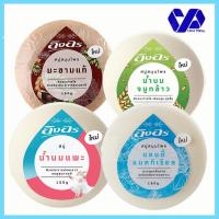 ราคา อิงอร สบู่สมุนไพรก้อนกลม ขนาด 160 กรัม (4833829863)
