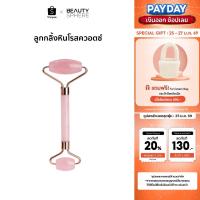 ราคา [แบรนด์แท้]CBG Devices Jade Roller | ลูกกลิ้งหินโรสควอตซ์ นวดผิวหน้าและลำคอ ลดริ้วรอย ผิวกระชับ JDR (25189779751)