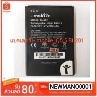ราคา แบตเตอรี่ i- mobile IQ5.5 BL201 (1728553289)