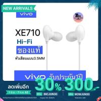 ราคา หูฟัง VIVO XE 710ของแท้ อินเอียร์ พร้อมแผงควบคุมอัจฉริยะ และไมโครโฟนในตัว ใช้กับช่องเสียบขนาด 3.5 mm BYBIGBIRD (5719205104)