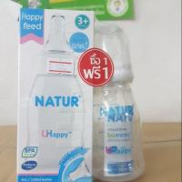 ราคา ขวดนมเนเจอร์ ขนาด 4 ออน ซื้อ 1 แถมฟรี 1 ขวด ในแพ็ค (1814626554)