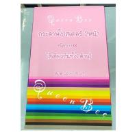ราคา กระดาษโปสเตอร์สองหน้า(สีเดียวกันทั้ง2ด้าน) แบบบาง (13185664586)