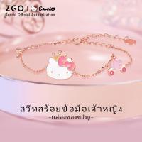 ราคา ZGO x Sanrio Hello Kitty สร้อยข้อมือเจ้าหญิงเงิน925 ของขวัญวันเกิดผู้หญิง เครื่องประดับแฟชั่นพรีเมียม 6030 (25965382843)
