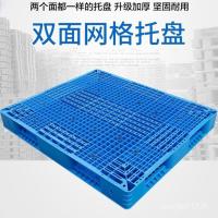 ราคา การ์ดสองด้านคณะกรรมการรถยกถาดโลจิสติกส์ชั้นวางพลาสติกพาเลทแพลตฟอร์มแผ่นหลังถาดถาดรถยกตารางทุ่มเท ซี4 (54102785848)