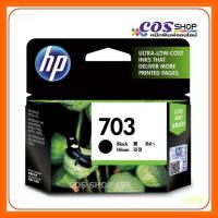 ราคา HP 703 Black Original Ink Advantage Cartridge ตลับหมึกอิงค์เจ็ทสีดำ HP CD887AA (7851647002)