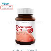 ราคา Exp.02/28 Vistra Coenzyme Q10 30mg 60 เม็ด วิสทร้า คิวเทน บำรุงผิว ริ้วรอย VISTRA Coenzyme Q10 Natural Source (48244498)