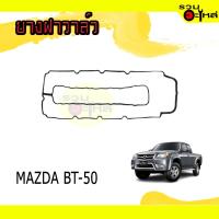 ราคา ยางฝาวาล์ว สำหรับ : MAZDA BT-50 (25757739415)