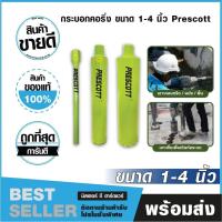 ราคา กระบอกคอริ่งเจาะคอนกรีต ดอกเจาะคอนกรีต โฮลซอ เจาะคอนกรีต คอริ่ง PRESCOTT (40176483238)