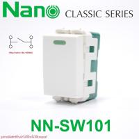 ราคา สวิทซ์ NANO สวิทซ์ NANO สวิตซ์ 1ทาง NANO สวิตซ์ ทางเดียว NANO สวิตซ์ทางเดียว NANO NN-SW101 NN-SW201 (21264925751)