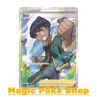 ราคา ฮ็อป (SR) ซัพพอร์ต ชุด ซอร์ดแอนด์ชีลด์ การ์ดโปเกมอน (Pokemon Trading Card Game) ภาษาไทย (5652259795)