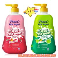 ราคา (แถม!!สติ๊กเกอร์) Pureen แชมพู สบู่เหลวเด็ก อาบน้ำ สระผม Kids Yogurt Head To Toe Wash 750ml เพียวรีน (1065813405)