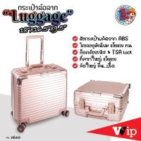 ราคา กระเป๋าเดินทาง ล้อลาก กระเป๋าเดินทาง 18 นิ้ว 4 ล้อคู่ หมุนรอบ 360° กระเป๋า new arrival High quality luggage 18 inch (1916290761)