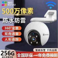 ราคา Fluorite Cloud กลางแจ้งสี H8 ไร้สาย 4G หมุนกล้อง Wif Monitoring Ball โทรศัพท์โทรศัพท์มือถือระยะไกล Fluorite c8c/C6C (55802737064)