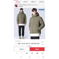 ราคา เสื้อกันหนาวขนเป็ดฟูๆ k swiss มือ1ของแท้100%จากเกาหลี (27736948588)
