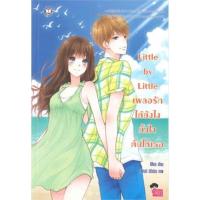 ราคา Little by Little เผลอรักได้ยังไงทั้งใจเธอMina มือหนึ่งใหม่นอกซีล ราคาปก179 (23382210705)