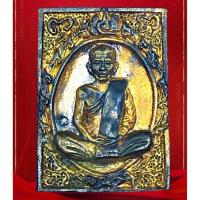 ราคา เหรียญหลวงตามหาบัว ญาณสัมปันโน รุ่นเจริญพร ครบ 8 รอบ 96 ปี ออกปี 52 แท้ทันหลวงตา (5938737098)