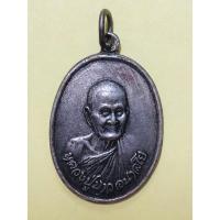 ราคา หลวงปู่ขาว อนาลโย วัดถ้ำกลองเพล อุดรธานี(ปัจจุบันหนองบัวลำภู) เหรียญรูปไข่ ขอบตัด ปี 2521 เนื้อเงิน (15349065938)