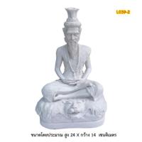 ราคา L039-2 ปู่ฤาษี พ่อแก่ เสริมสิริมงคล เมตตาบารมี และความสำเร็จ (8089019298)