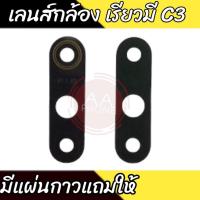 ราคา เลนส์กล้องหลัง RealmeC3 เลนกล้องหลัง C3 Camera Lens For Realme C3 (7088437628)