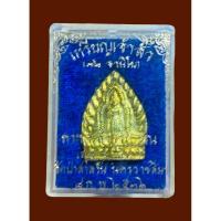 ราคา #เหรียญพระประทานพร #พิมพ์เจ้าสัว #หลวงพ่อพุธ ฐานิโย วัดป่าสาลวัน จังหวัดนครราชสีมา สร้างปี 2536 เนื้อกะไหล่ทอง (28792791035)