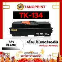 ราคา TK-134 / TK134 ตลับหมึกเลเซอร์โทนเนอร์ ใช้กับเครื่องปริ้นเตอร์รุ่น Kyocera FS-1300D / FS-1350DN (25855117682)