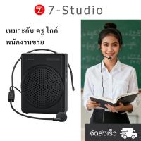 ราคา SAINTLARK S22 ไมค์ช่วยสอน ไมค์ลำโพงพกพา ไมค์ลอย โทรโข่ง เครื่องขยายเสียง ลําโพงสอน พร้อม bluetooth ลำโพงช่วยสอน ไมค์พกพา ลําโพงพกพา (43917555102)