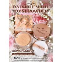 ราคา G59 GINA GLAM INVISIBLE MATTE LOOSE POWDER จีน่า แกลม แป้งฝุ่น คุมมัน เนื้อเนียนละเอียด บางเบา (24858578194)