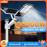 ราคา 【รับประกัน30ปี】ไฟโซล่าเซลล์ ไฟถนนโซล่าเซลล์ 300000W LED ไฟภายนอกอาคาร solar light ไฟถนน พร้อมรีโมท solar street light (24506379989)