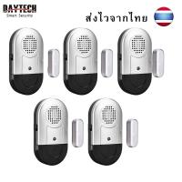 ราคา Daytech เซนเซอร์ประตูแบบไร้สาย, เซนเซอร์ตรวจจับอัจฉริยะสำหรับประตู/หน้าต่าง, เซนเซอร์ประตูชีวิตอัจฉริยะ (5PSC (13841578830)
