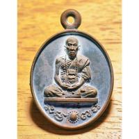 ราคา กชพระสวย ตรงรูป เหรียญหล่อ รวยทันใจ หลวงปู่คำบุ รุ่นแรก สวยมากๆ (27607959575)