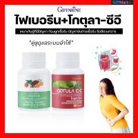 ราคา ไฟเบอรีน+โกตุลาซีอี กิฟฟารีน (แพคคู่) ท้องผูกเรื้อรัง รีดสีดวงทวาร อาหารเสริมกิฟฟารีน (20387909543)