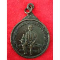 ราคา เหรียญพระชนกจักรี ปี 2531 หลวงพ่อฤาษีลิงดำร่วมพิธีพุทธาภิเษก (6424466573)