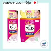 ราคา Kobayashi Keshimin Sealing Emulsion (Bottle & Refill) direct from japan (24140574089)