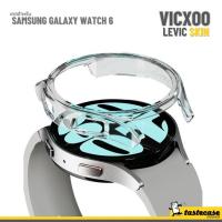 ราคา Vicxxo Levic Skin for Galaxy Watch 6 เคสสำหรับ Samsung Galaxy Watch 6 series(พร้อมส่ง) (49204414219)